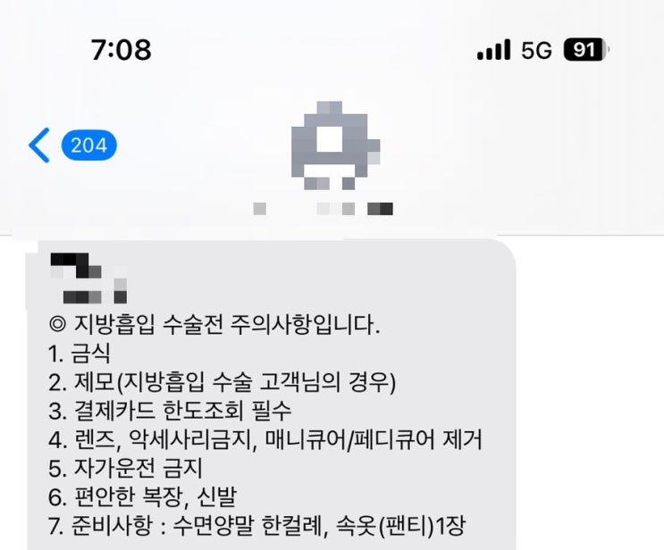  팔지흡 d-7일 먹부림 일상
