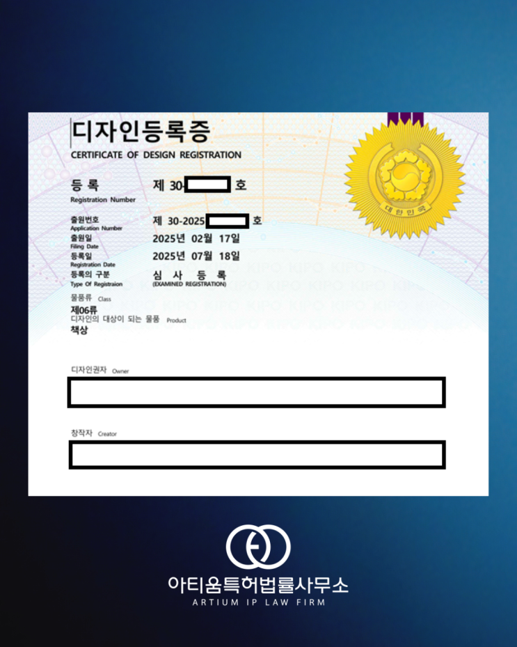  디자인등록- 06류 책상디자인 5개월만에 등록결정