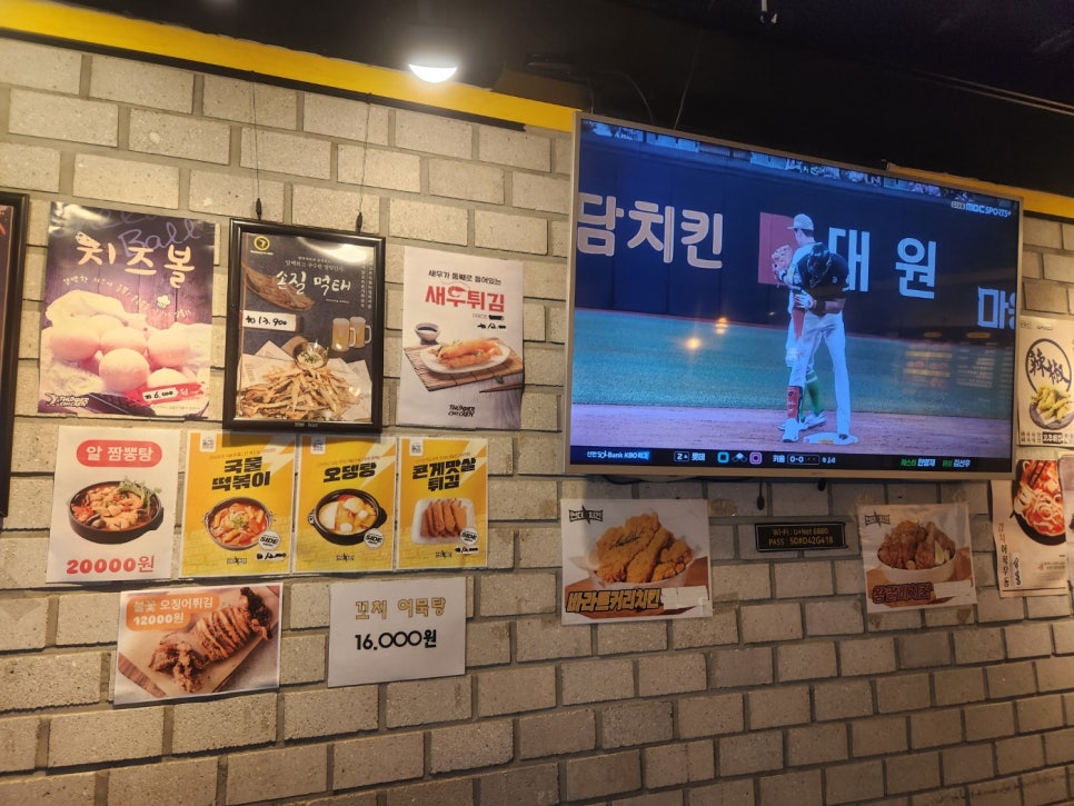 썬더치킨 초읍1호점 사진 5