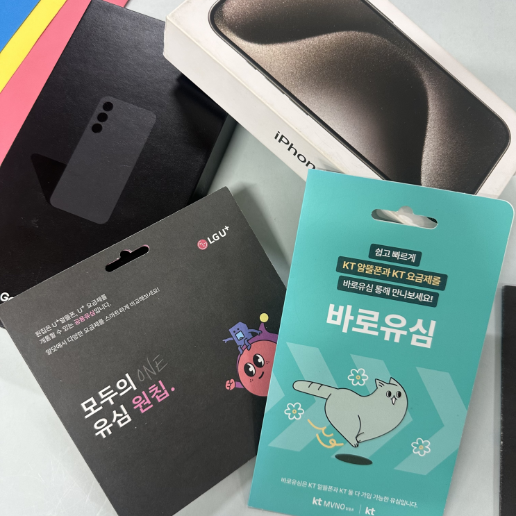  엔텔레콤 유심 구매 선불폰 당일 접수 절차