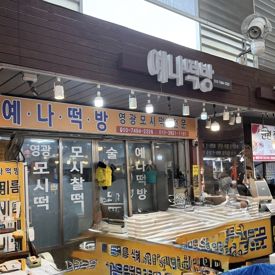 우돈가 사진 1