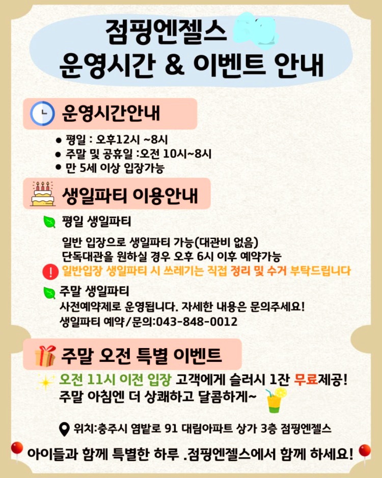 점핑엔젤스 사진 5
