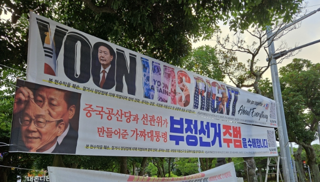  초등학교 앞까지 걸린 '부정선거' 현수막️제주, 정당 현수막 전수조사 실시 결과는?