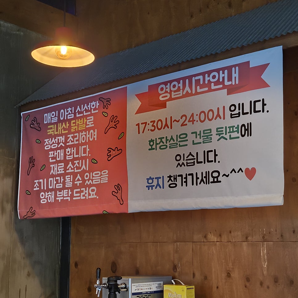 강군닭발 사진 6