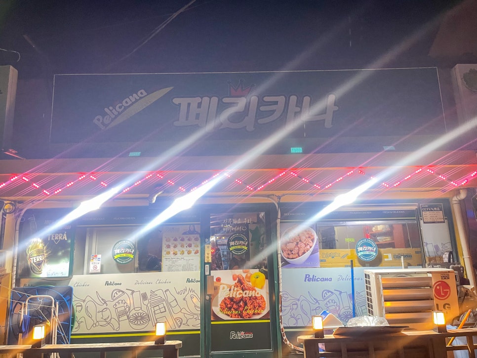 페리카나 경포대점 사진 3