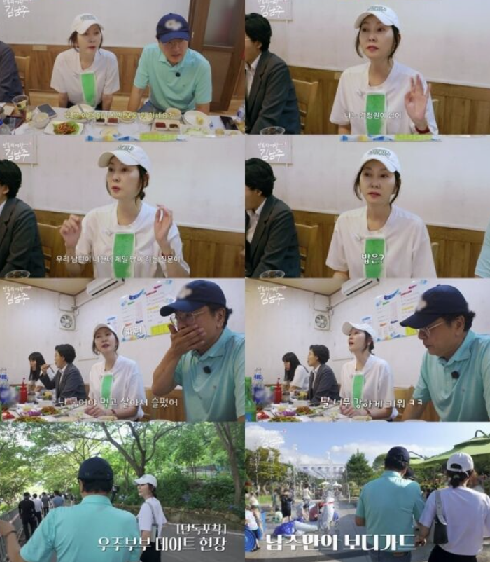  김승우 김남주 부부, ‘밥아저씨’와 함께한 찐 현실 부부 여행기ㅋㅋ