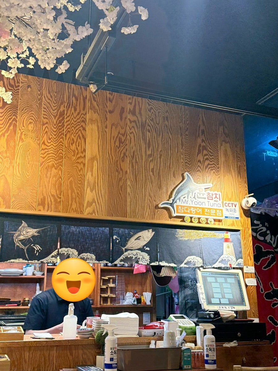 윤참치 사진 3