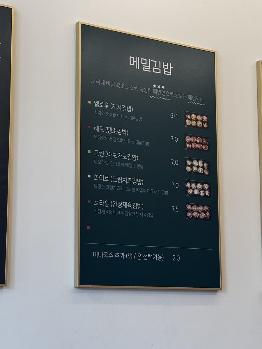 고씨네메밀공방 서울역센트럴자이점 사진 3