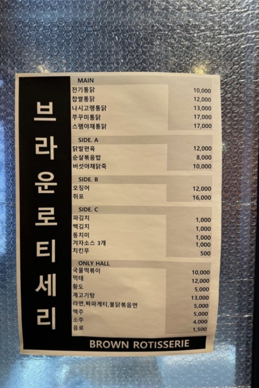 브라운로티세리 사진 2