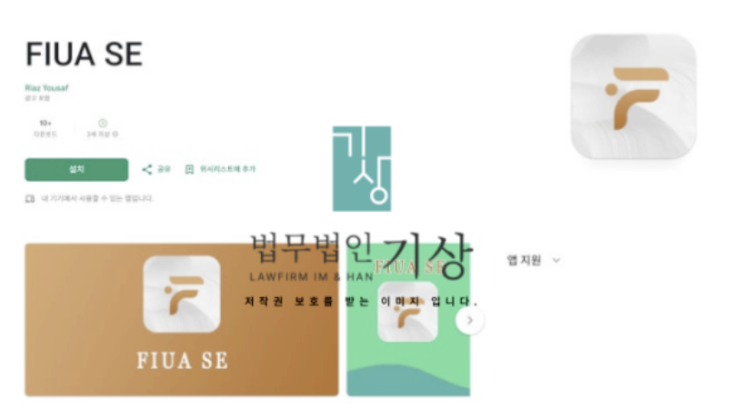  FIUA SE 사기 앱 조심하세요 – 출금 지연되면 이미 늦었습니다