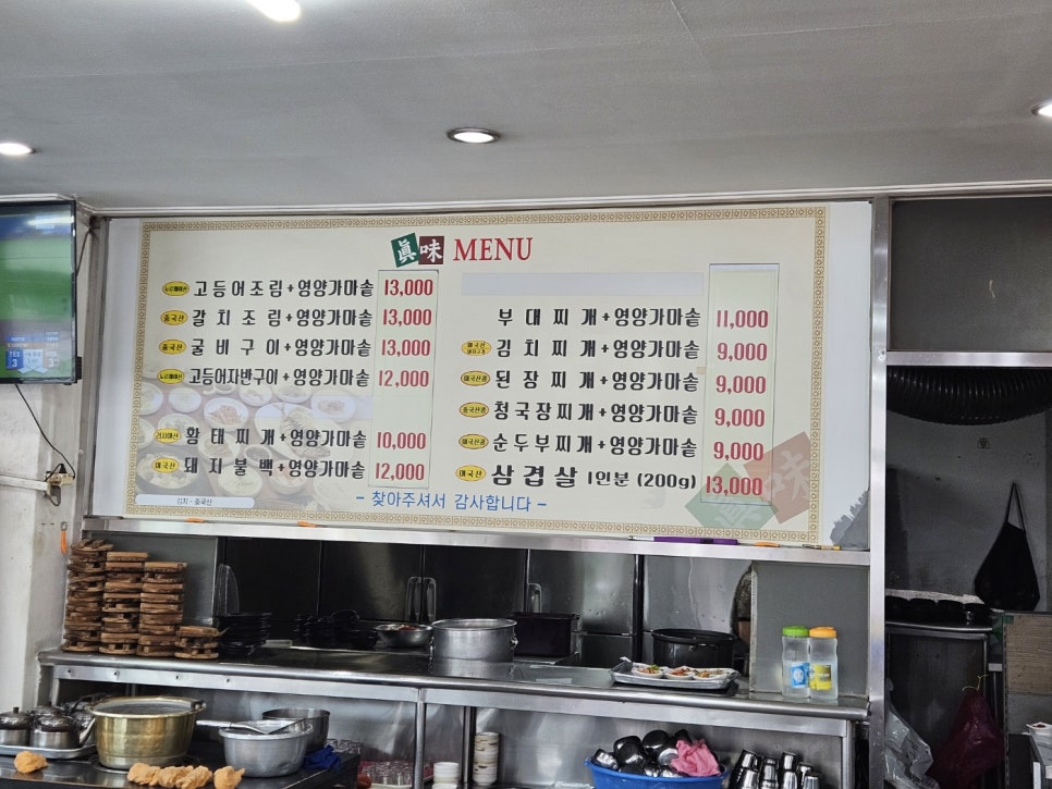 진미기사식당 사진 5