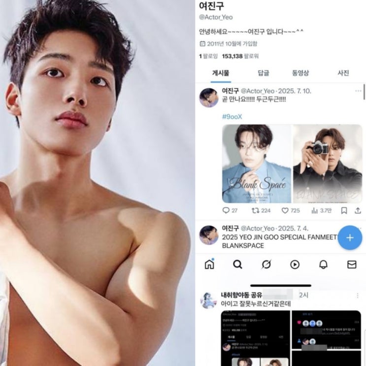 '27세 벌크업' <b>여진구</b>, 불법 AV 유포 <b>계정 팔로우 논란</b>..... 