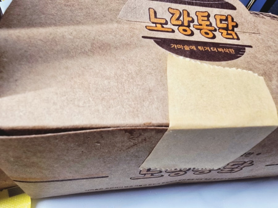 노랑통닭 감만점 사진 3