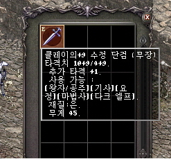  리니지 거래, 필요한 아이템 종류 확인해보기