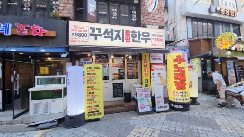 이상준고깃집 꾸석지 한우맛집 소고기맛집 가성비좋은소고기집 은평구맛집 연신내맛집 갈....