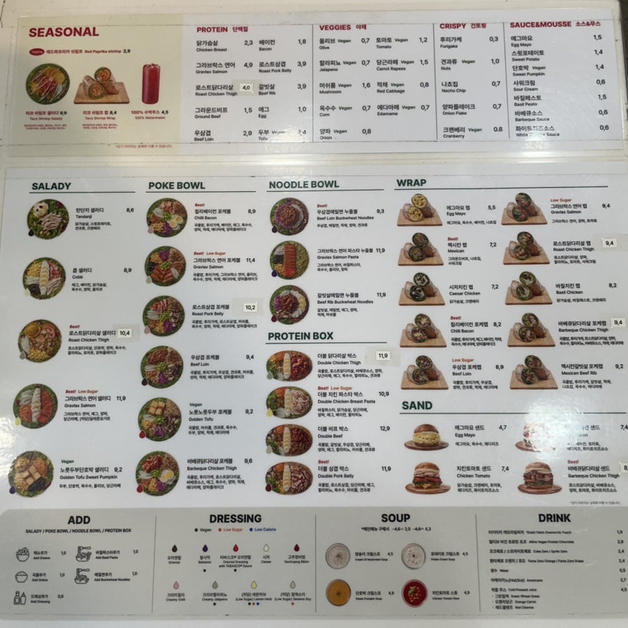 샐러디 부산명장점 사진 6