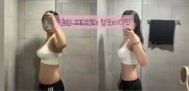  다이어트실패 경험담 순천 트레이너가 추천하는 지속가능한 체중감량방법