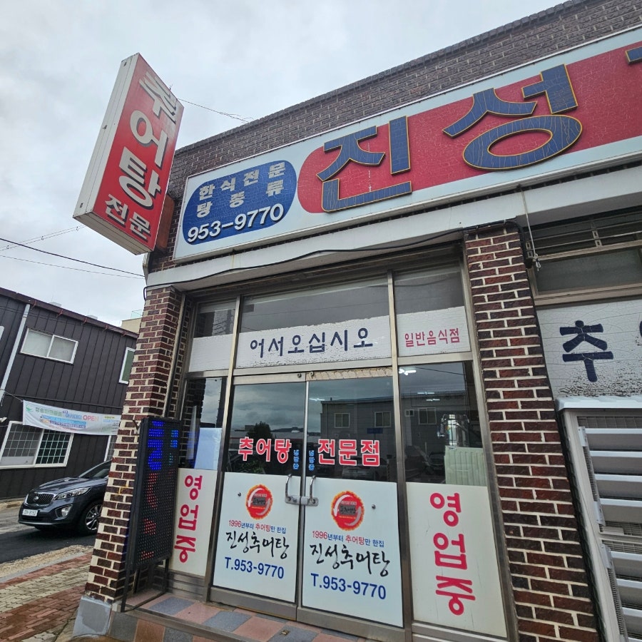 진성회관 사진 2