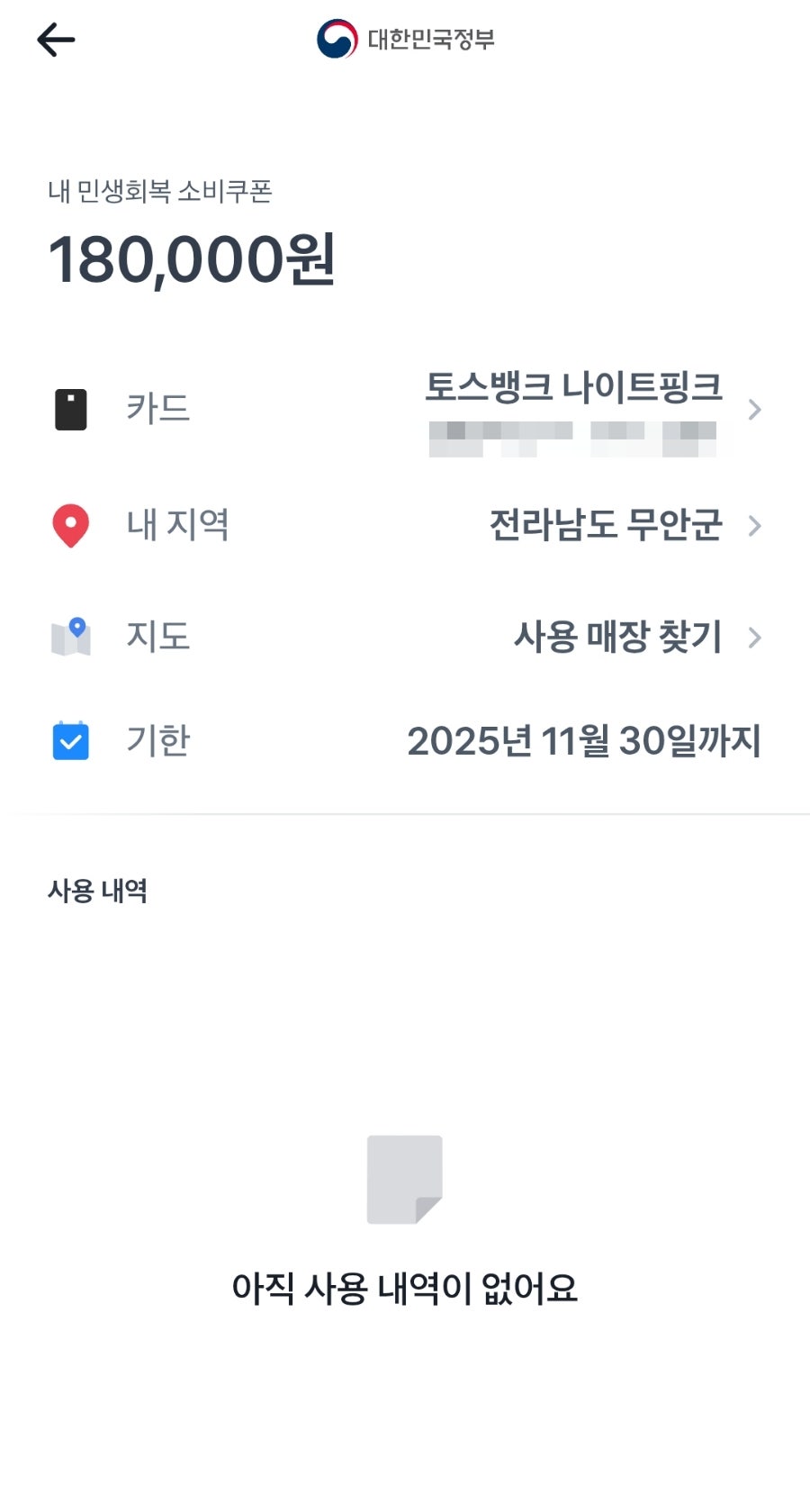 텐퍼센트커피 남악오룡파르세나점 사진 4