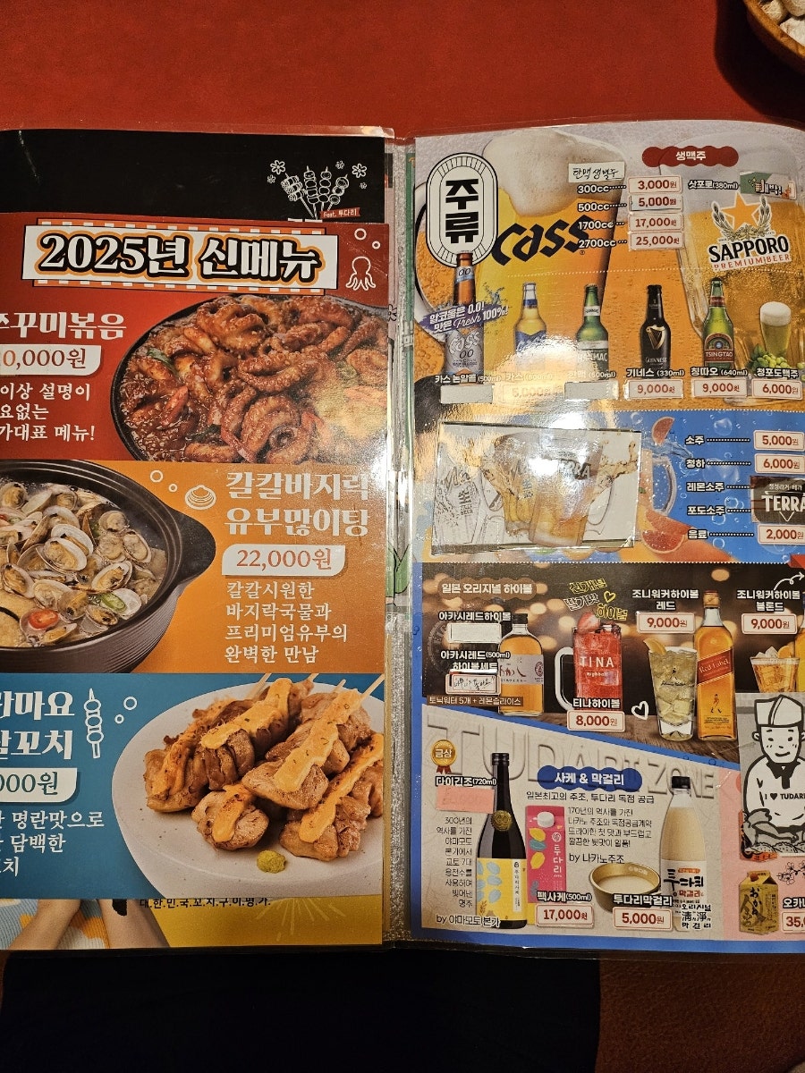 투다리 목동점 사진 3