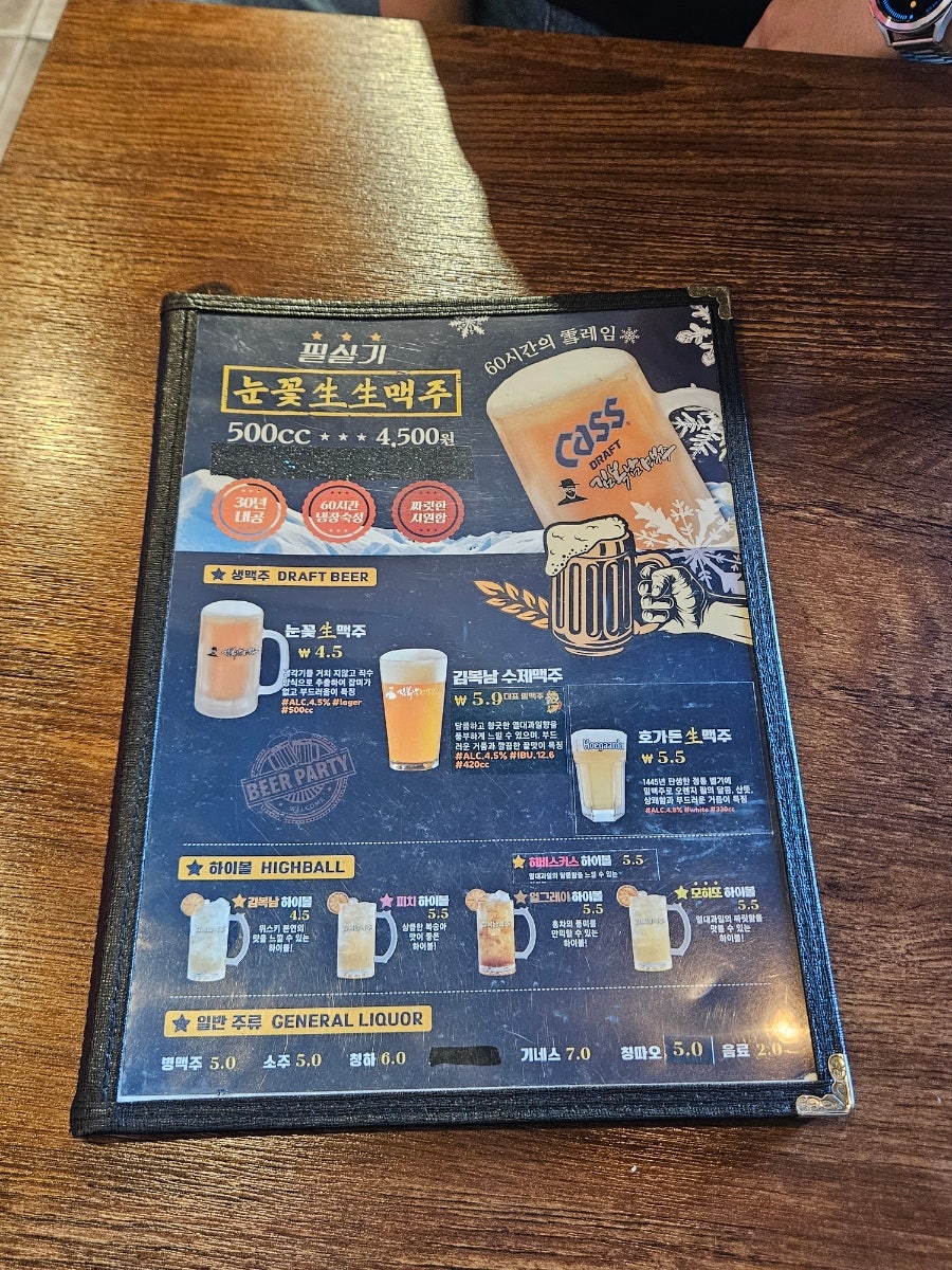 김복남맥주 월피광장점 사진 5