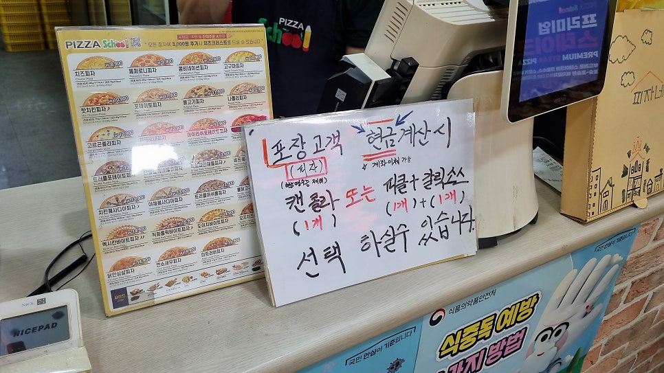 피자스쿨 전북대점 사진 4