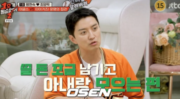 ‘122억 재벌2세’ 인교진, 돈 관리는 소이현과 함께? 현실 부부의 찐 살림법 공개