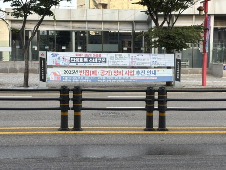  민생회복 소비쿠폰 사용처 및 사용불가 업장 확인