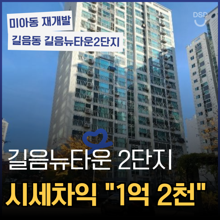  성북구아파트경매 길음뉴타운2단지 입찰정보