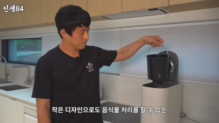  인생84 음처기 기안 한혜진 음식물처리기 사양 가격
