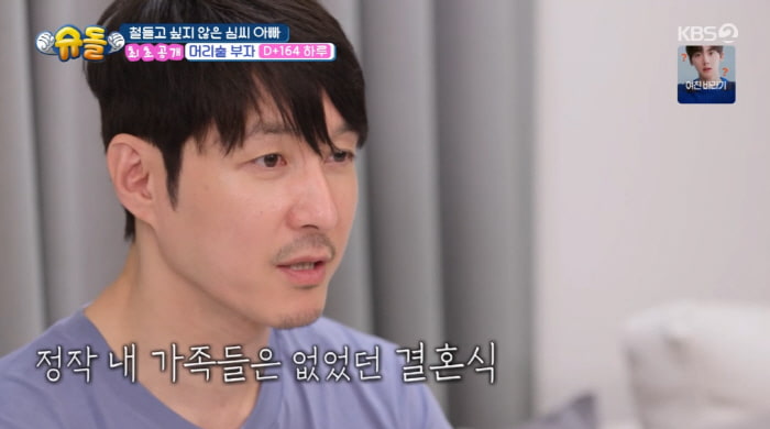<b>심형탁</b>의 진솔한 <b>고백</b>과 새로운 시작