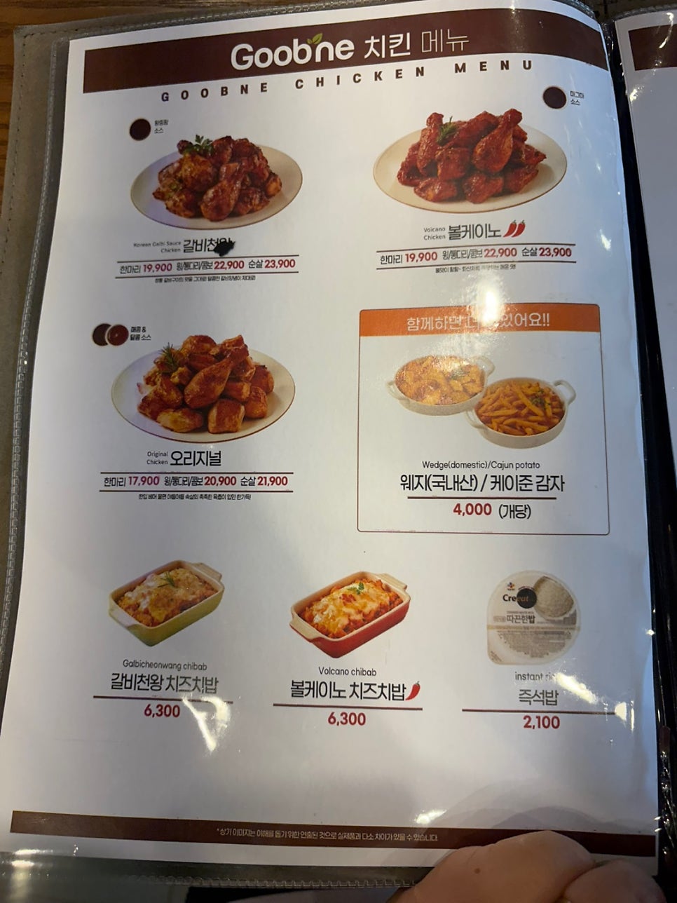 굽네치킨고산지구점 사진 1