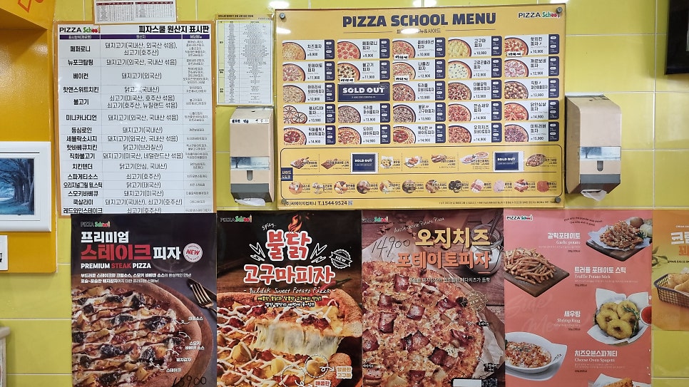피자스쿨 전북대점 사진 2