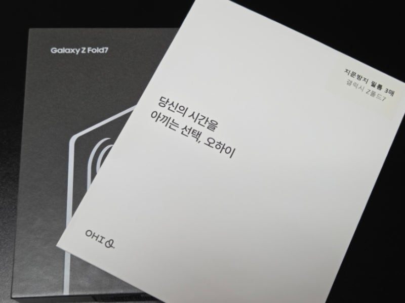 갤럭시 Z폴드7 지문방지 액정보호필름 오하이 저반사 액정보호필름