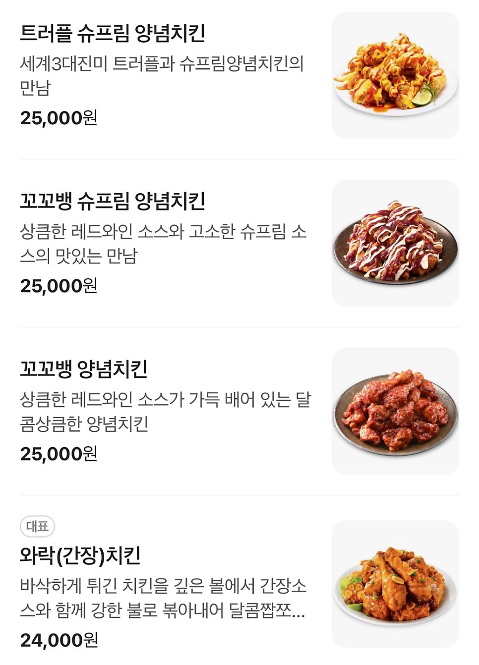 처갓집양념치킨 대구태전점 사진 4