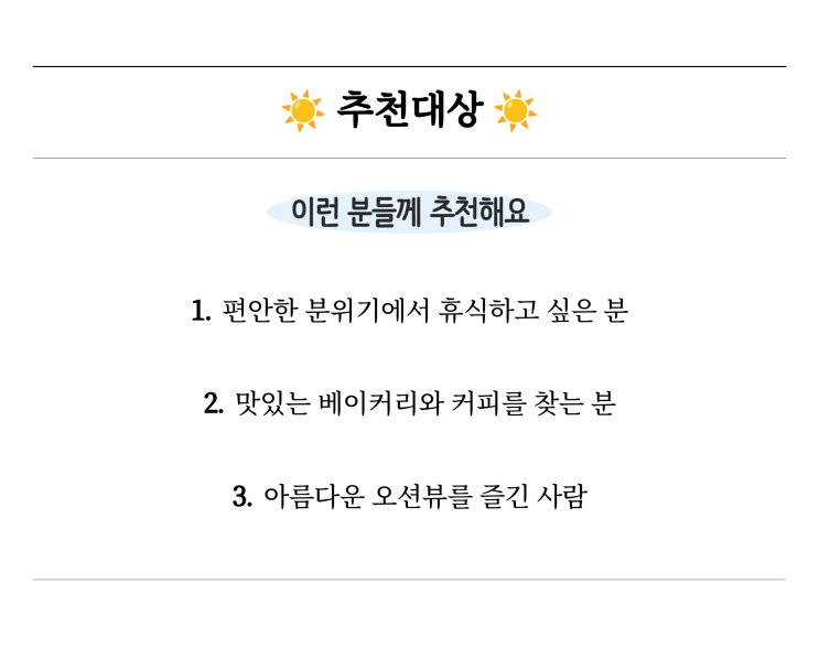  더 라두, 강화도 오션뷰 카페에서 특별한 라떼를 즐기다