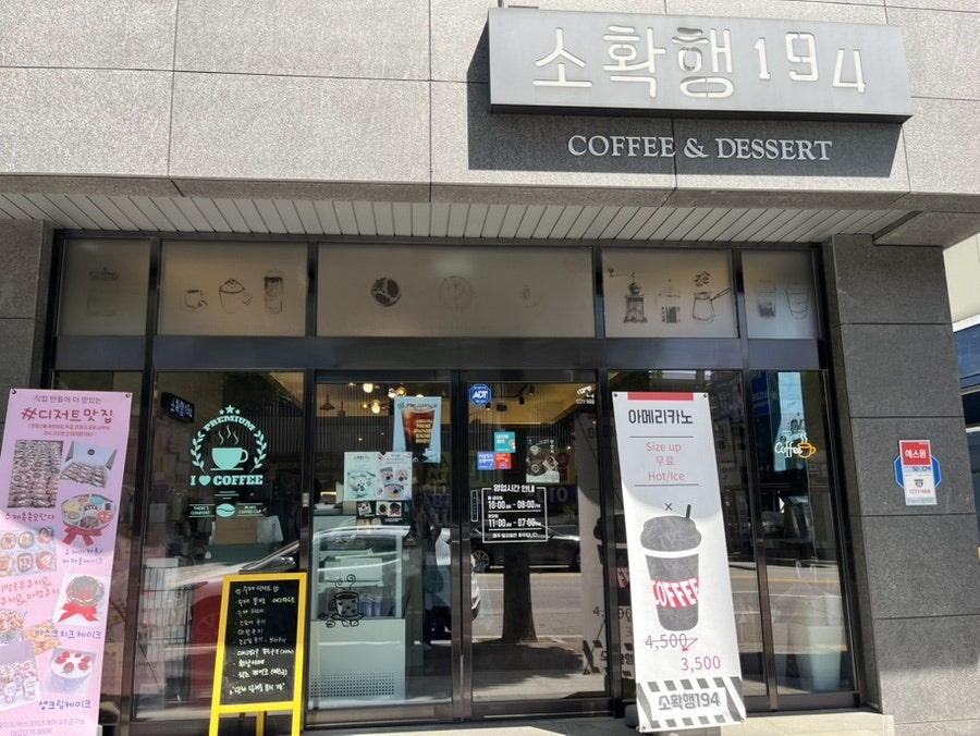 소확행194 사진 1