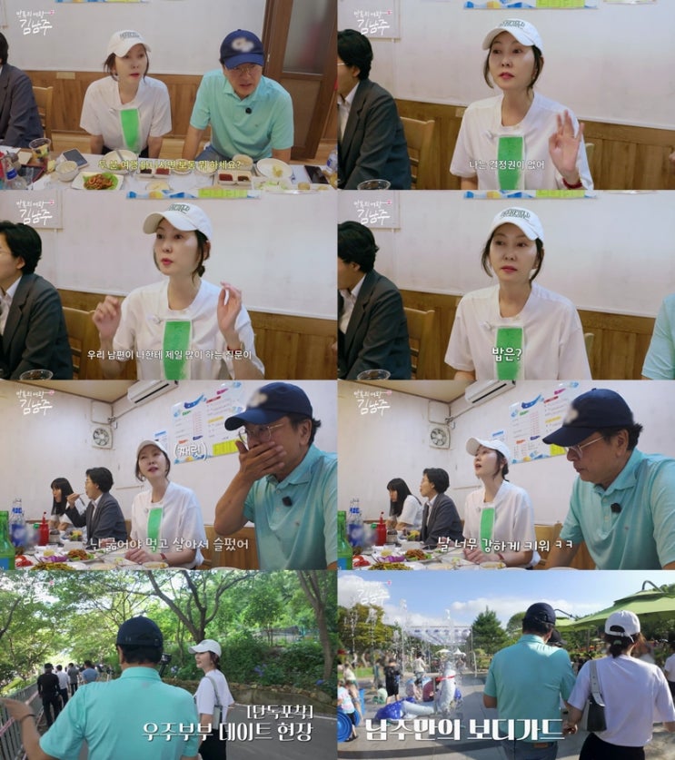 “<b>밥아저씨</b>라 부르고 싶었던 순간”…<b>김남주</b>·김승우, ‘안목의... 