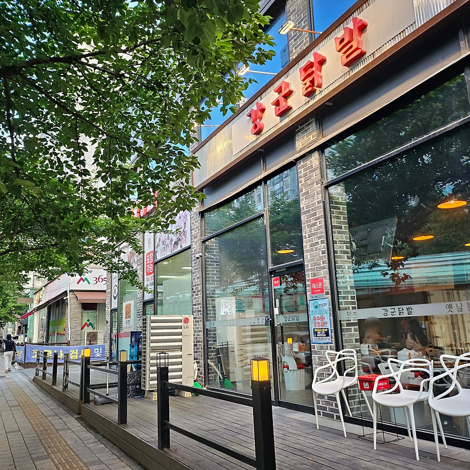 강군닭발 사진 5