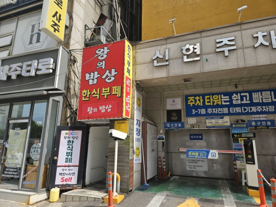왕의밥상 사진 4