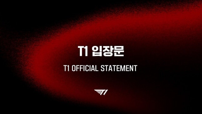  T1, '제우스 이적 사가' 공식 사과. 해당 사건 타임라인 정리