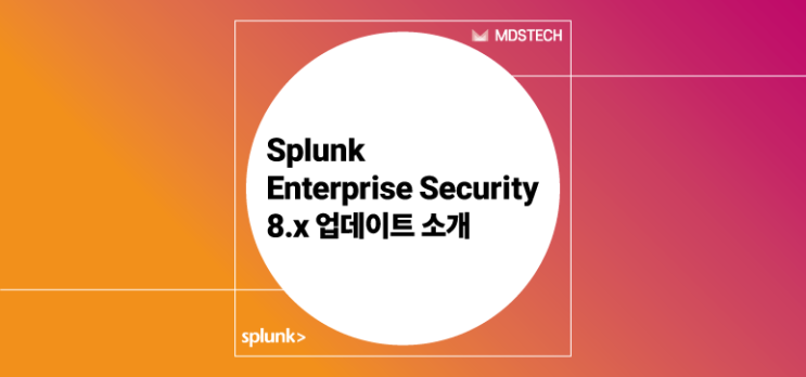  [Splunk] Splunk Enterprise Security 8.x 업데이트 소개
