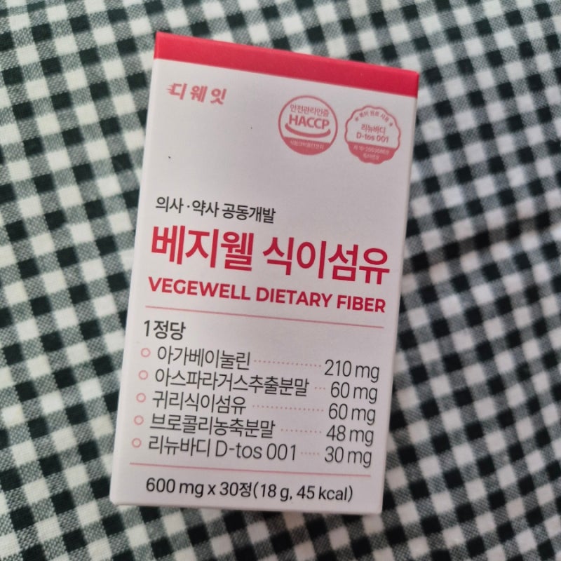 베지웰 식이섬유로 매일 꾸준히 식이섬유 챙겨요!