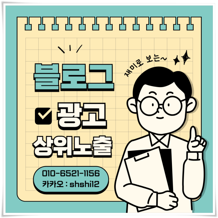 <b>네이버 블로그</b> 마케팅 전문적인 업체