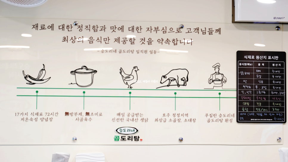 승도리네 곱도리탕 검단신도시점 사진 1