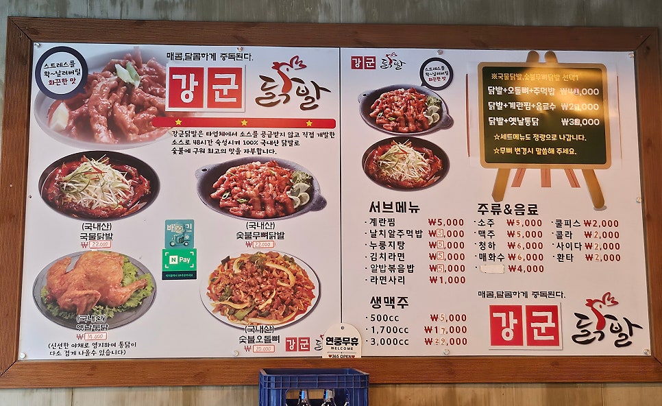 강군닭발 사진 2