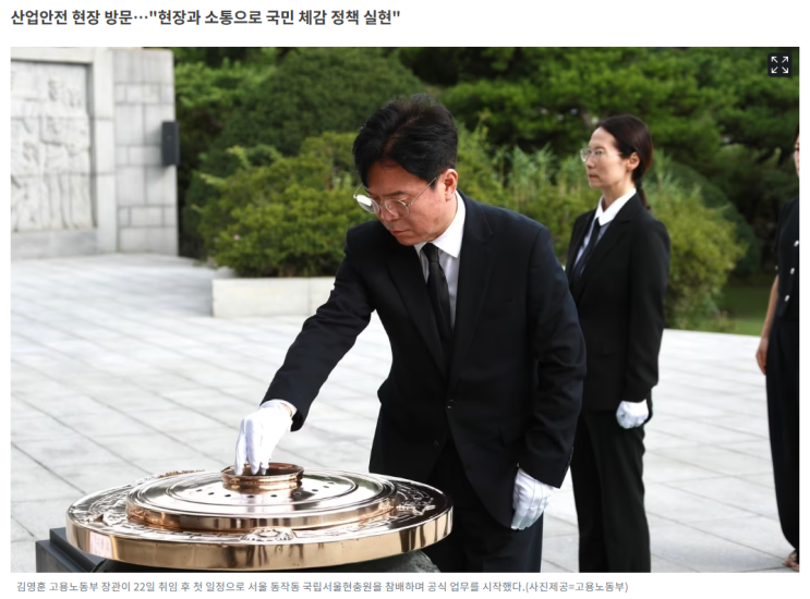 노동자 출신 노동부 <b>장관</b> 매주 목요일 암행 현장 나간다