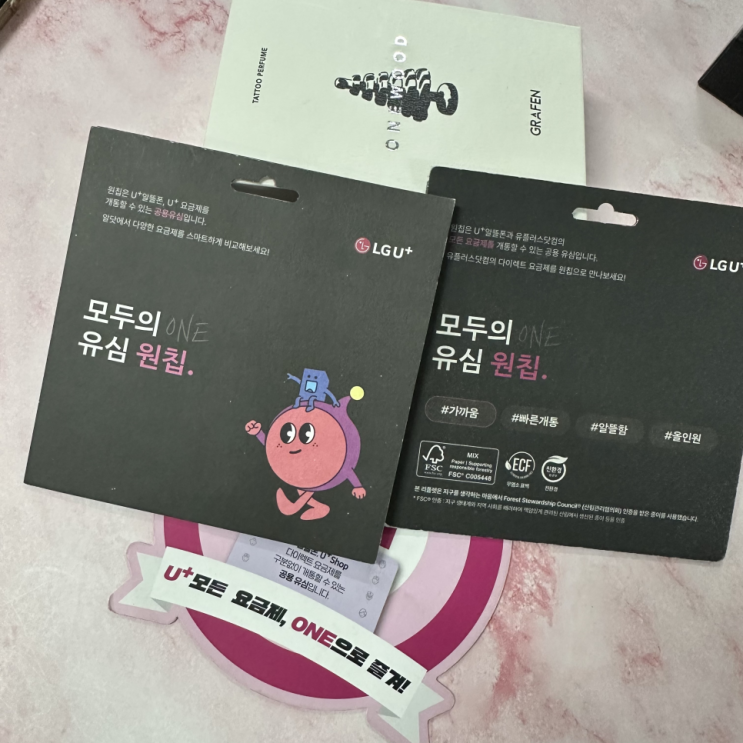  유플러스 선불폰 원칩 유심으로 셀프개통 방법