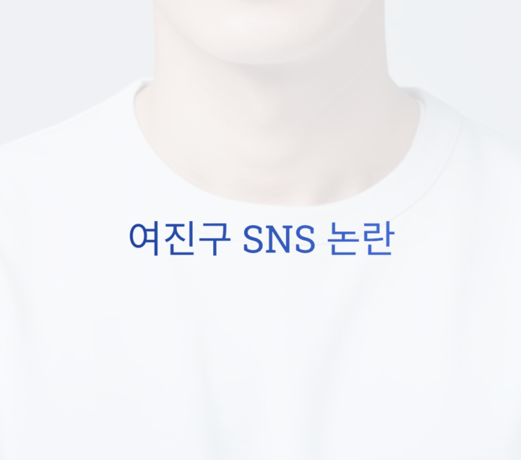 <b>여진구 계정 팔로우</b> 논란 성인물 소속사 <b>해명</b>