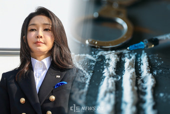  김건희는 마약을 했을까?